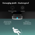 Presence Sensor FP2: Model No: PS-S02D; SKU: AS055GLW02 - Image 23