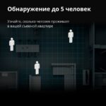 Presence Sensor FP2: Model No: PS-S02D; SKU: AS055GLW02 - Image 37