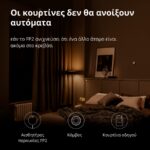 Presence Sensor FP2: Model No: PS-S02D; SKU: AS055GLW02 - Image 39