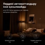 Presence Sensor FP2: Model No: PS-S02D; SKU: AS055GLW02 - Image 42