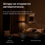 Presence Sensor FP2: Model No: PS-S02D; SKU: AS055GLW02 - Image 43