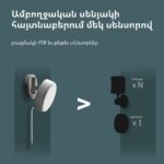 Presence Sensor FP2: Model No: PS-S02D; SKU: AS055GLW02 - Image 47