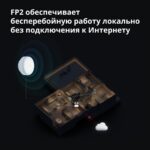 Presence Sensor FP2: Model No: PS-S02D; SKU: AS055GLW02 - Image 73